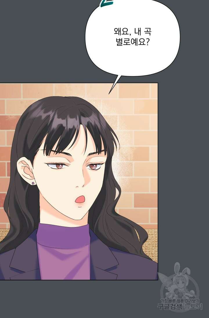 손아귀에서 피어나는 꽃 64화 25