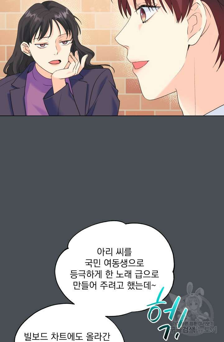 손아귀에서 피어나는 꽃 64화 28