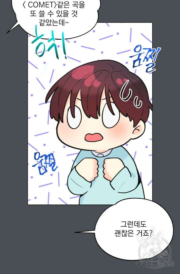 손아귀에서 피어나는 꽃 64화 29