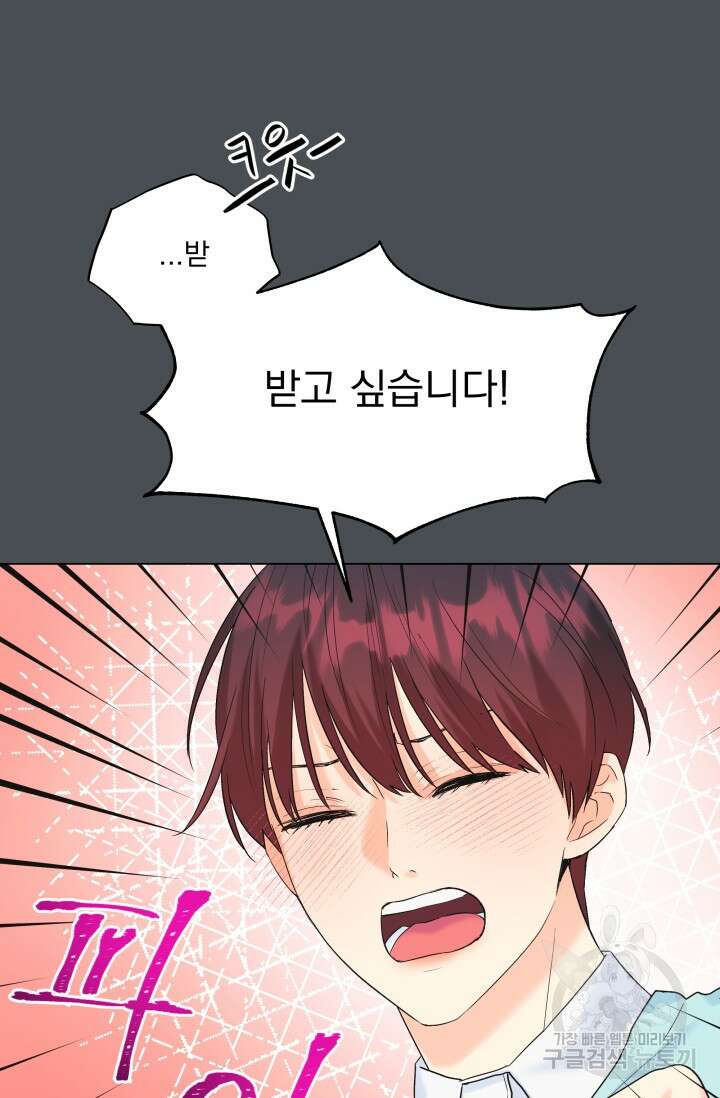 손아귀에서 피어나는 꽃 64화 30