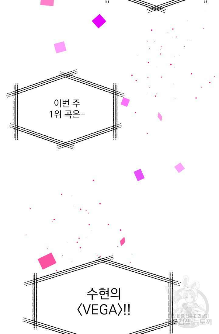 손아귀에서 피어나는 꽃 64화 33