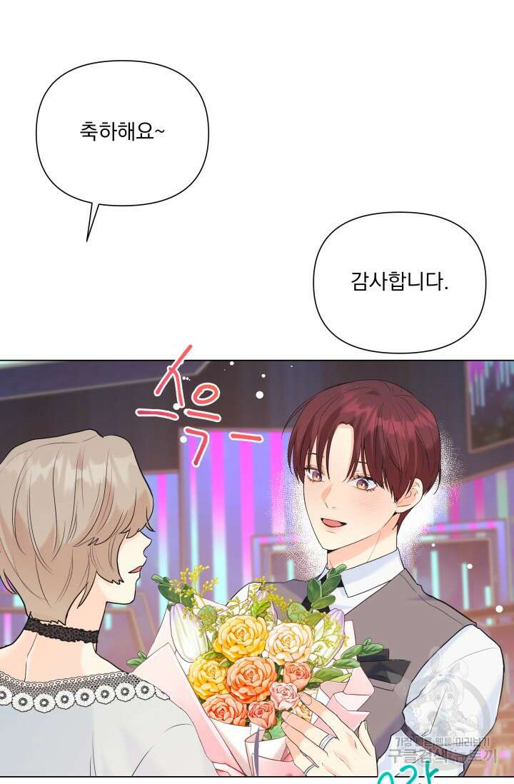 손아귀에서 피어나는 꽃 64화 37