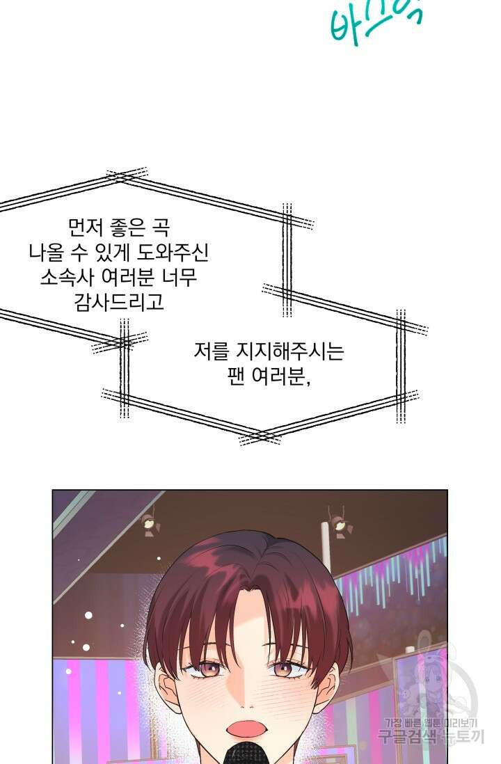 손아귀에서 피어나는 꽃 64화 38