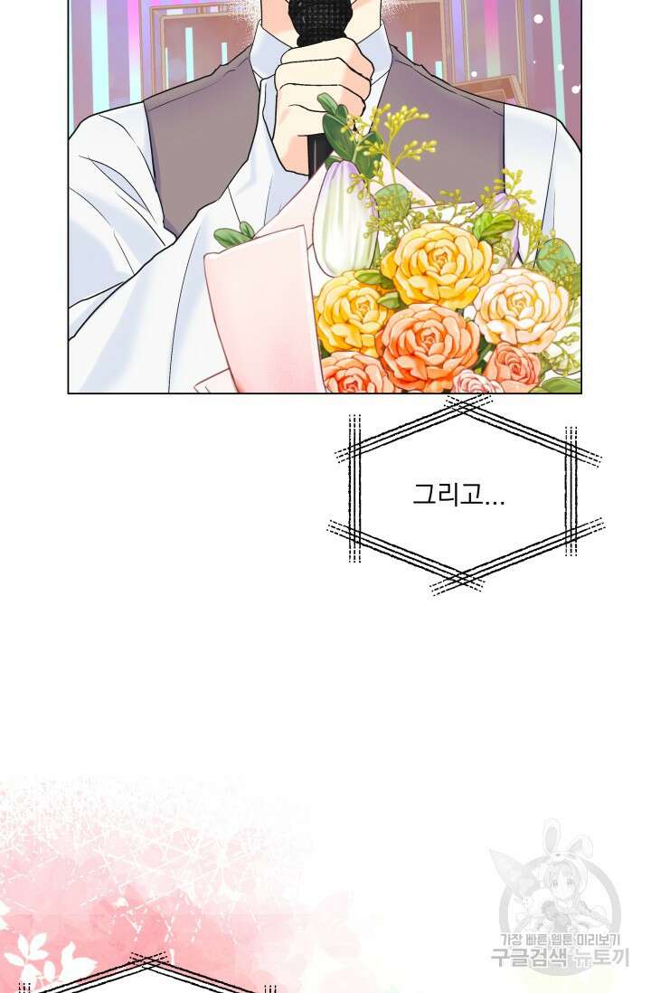 손아귀에서 피어나는 꽃 64화 39