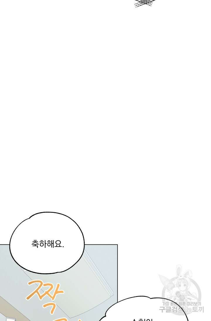 손아귀에서 피어나는 꽃 64화 43