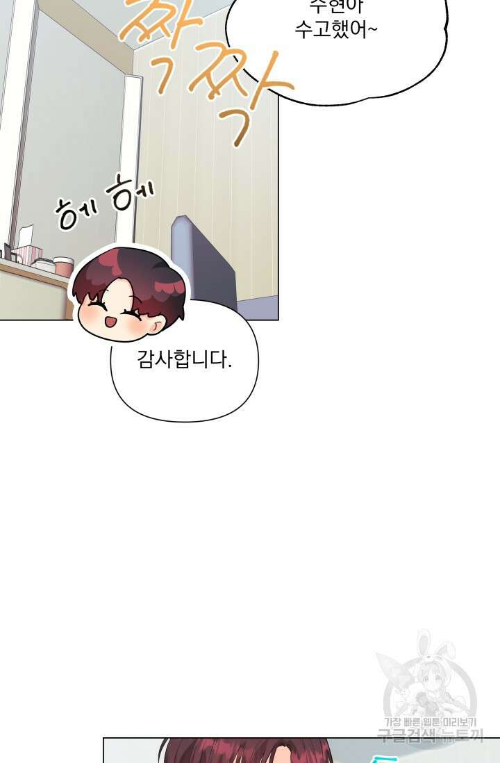 손아귀에서 피어나는 꽃 64화 44