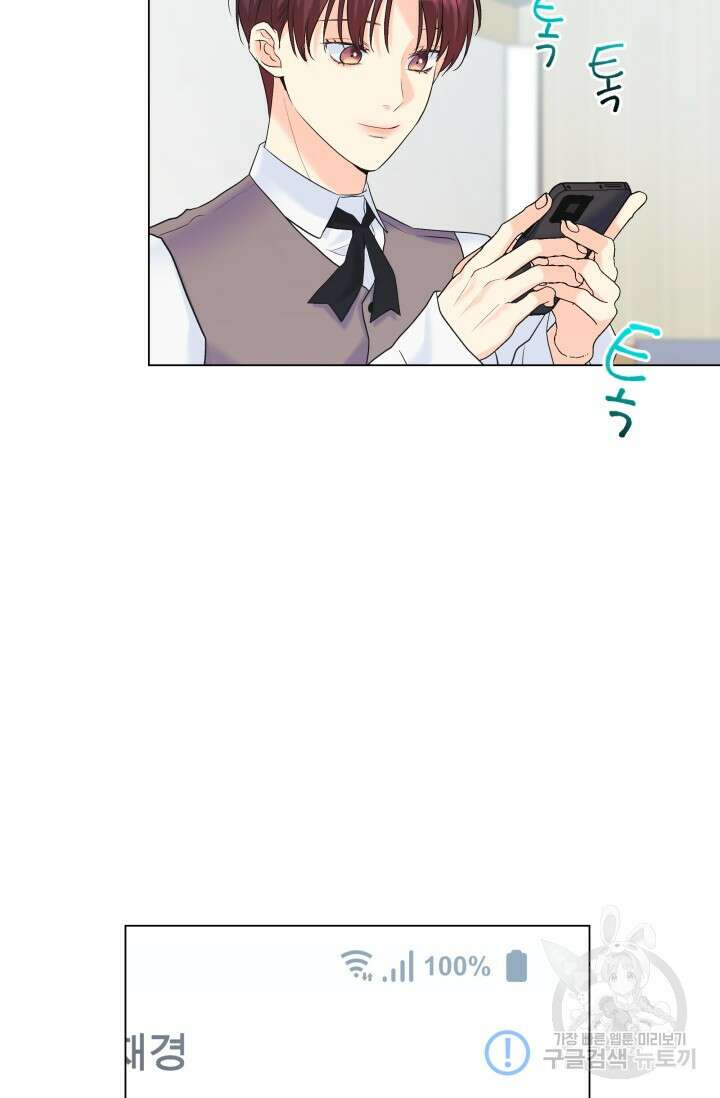 손아귀에서 피어나는 꽃 64화 45