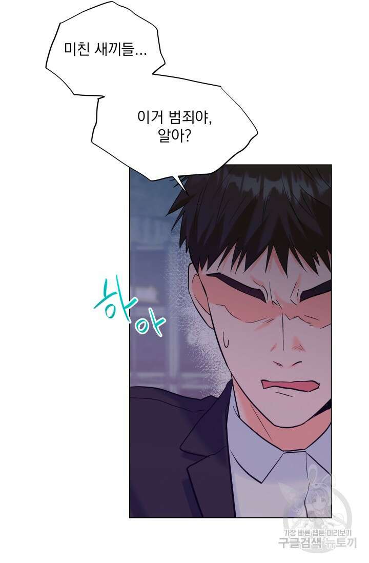 손아귀에서 피어나는 꽃 64화 50