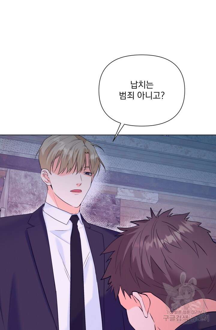 손아귀에서 피어나는 꽃 64화 51