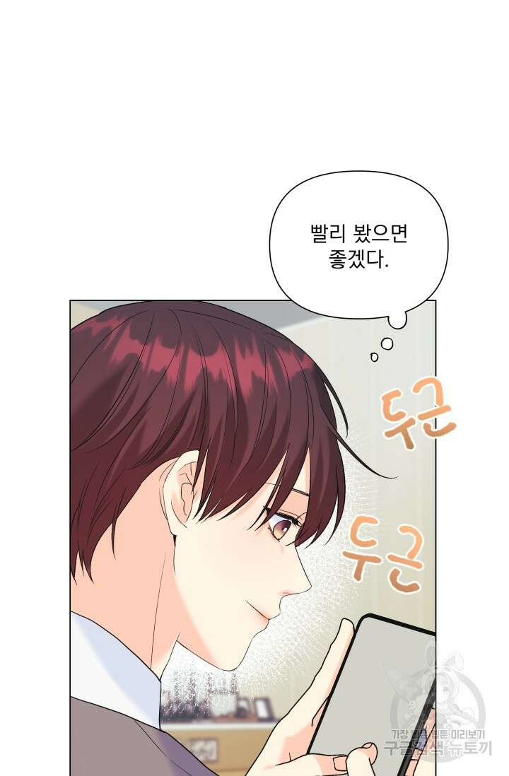 손아귀에서 피어나는 꽃 64화 55