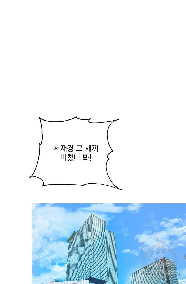 손아귀에서 피어나는 꽃 64화 63