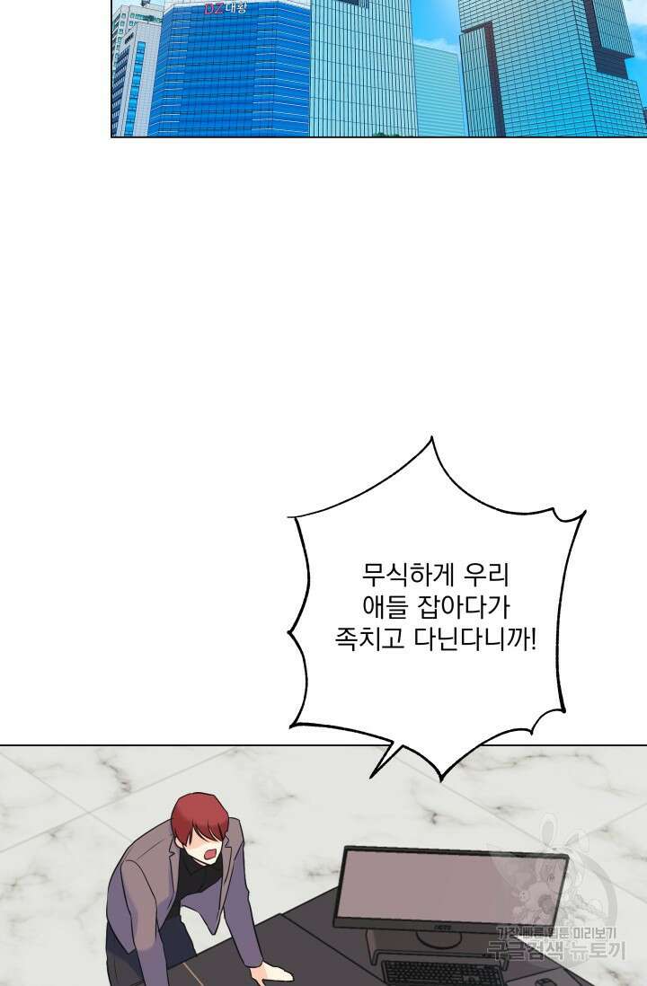 손아귀에서 피어나는 꽃 64화 64
