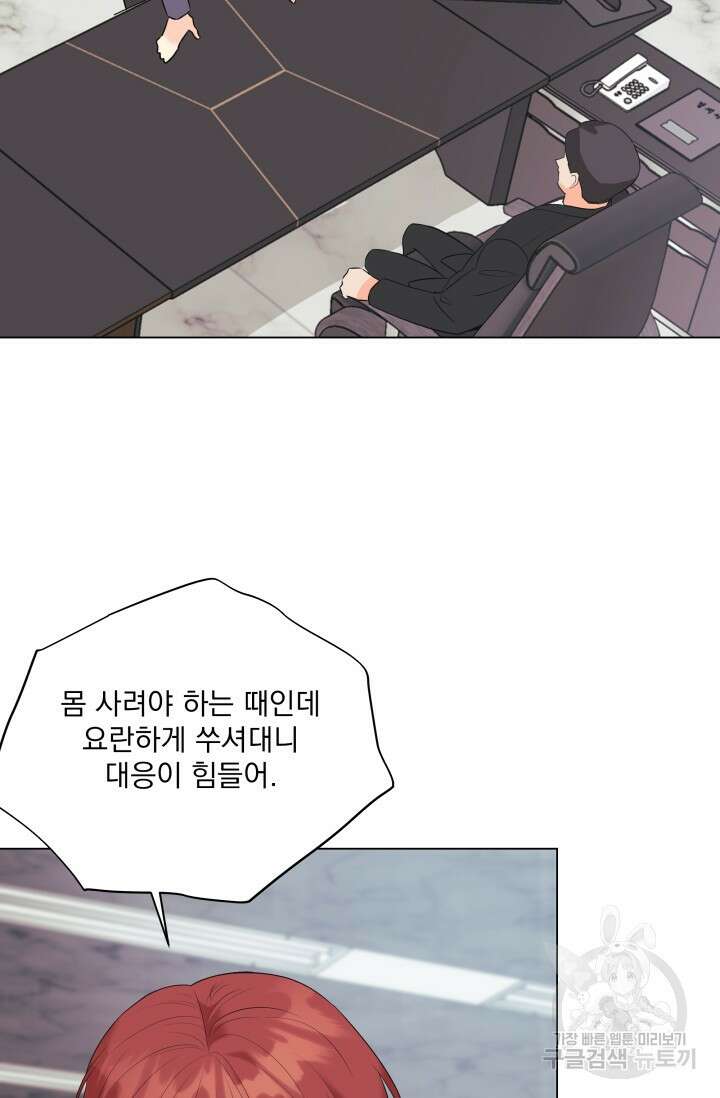 손아귀에서 피어나는 꽃 64화 65