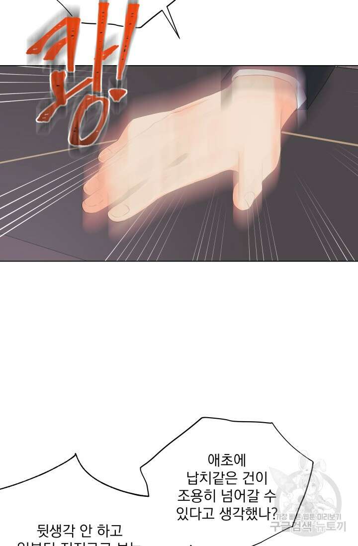 손아귀에서 피어나는 꽃 64화 67