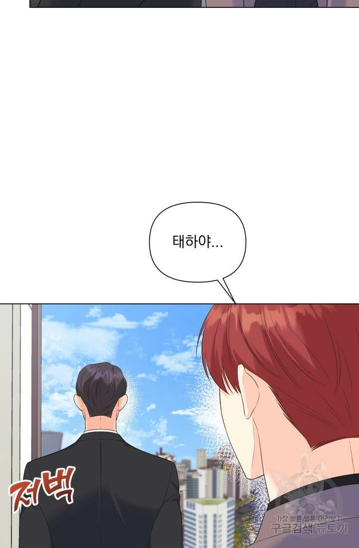 손아귀에서 피어나는 꽃 64화 71