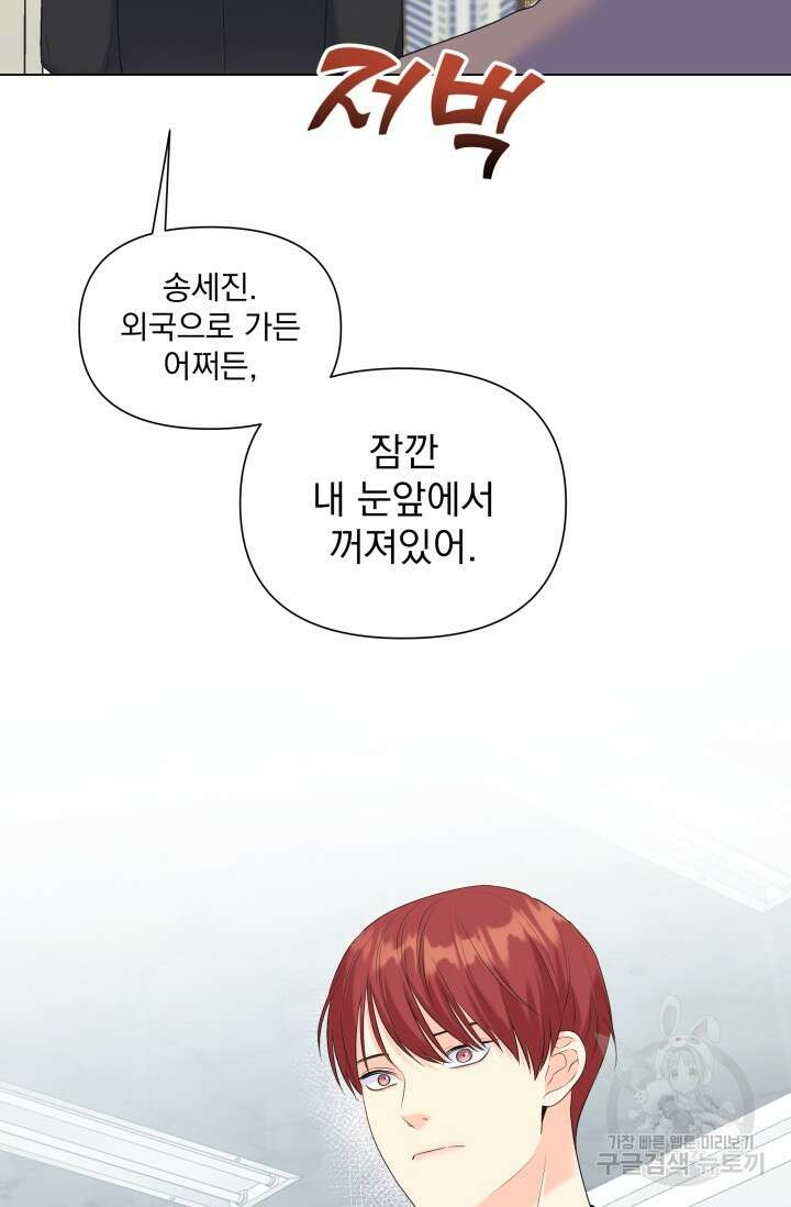 손아귀에서 피어나는 꽃 64화 72