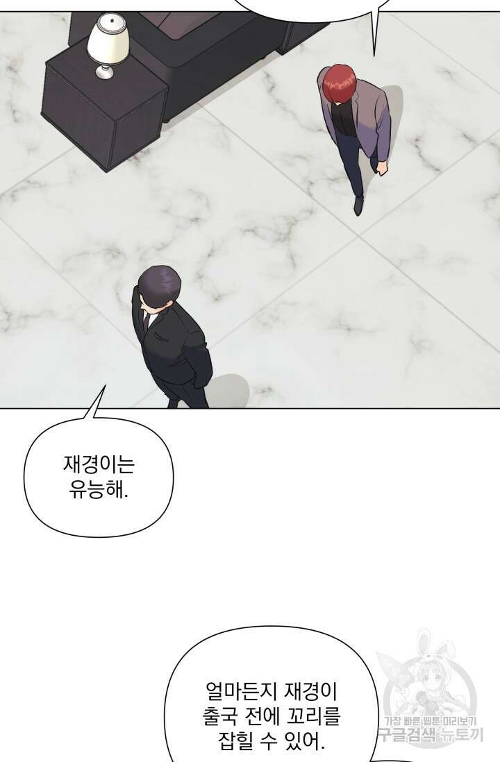 손아귀에서 피어나는 꽃 64화 75