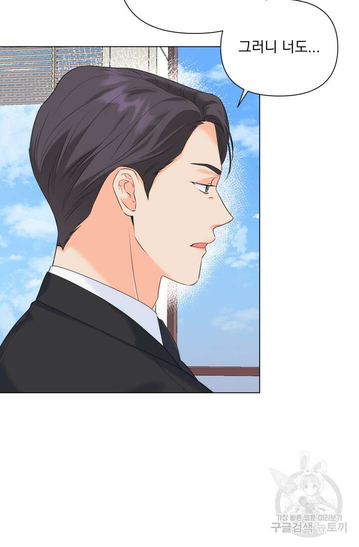 손아귀에서 피어나는 꽃 64화 76