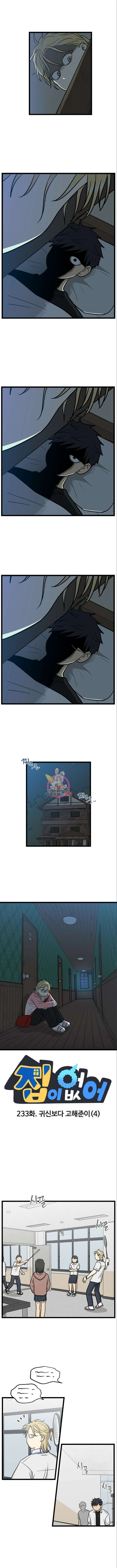 집이 없어 233화 1