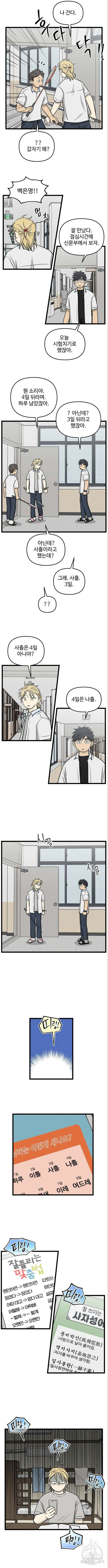 집이 없어 233화 2