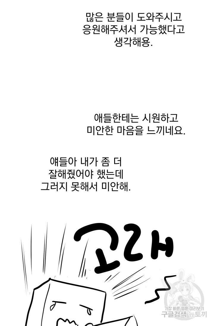 손아귀에서 피어나는 꽃 시즌2 후기 2