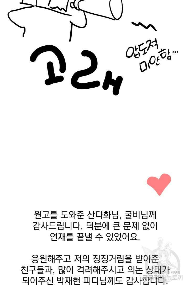 손아귀에서 피어나는 꽃 시즌2 후기 3