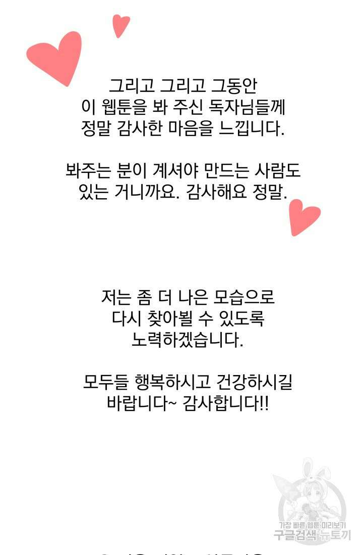 손아귀에서 피어나는 꽃 시즌2 후기 4