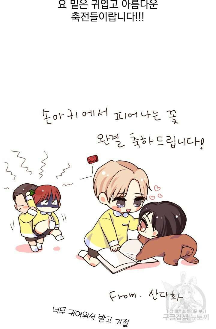 손아귀에서 피어나는 꽃 시즌2 후기 5
