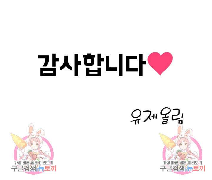 손아귀에서 피어나는 꽃 시즌2 후기 7