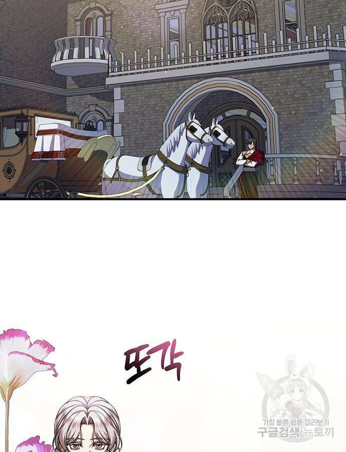 황후를 훔친 이는 누구인가 51화 2