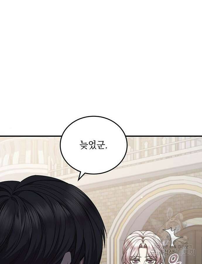 황후를 훔친 이는 누구인가 51화 5