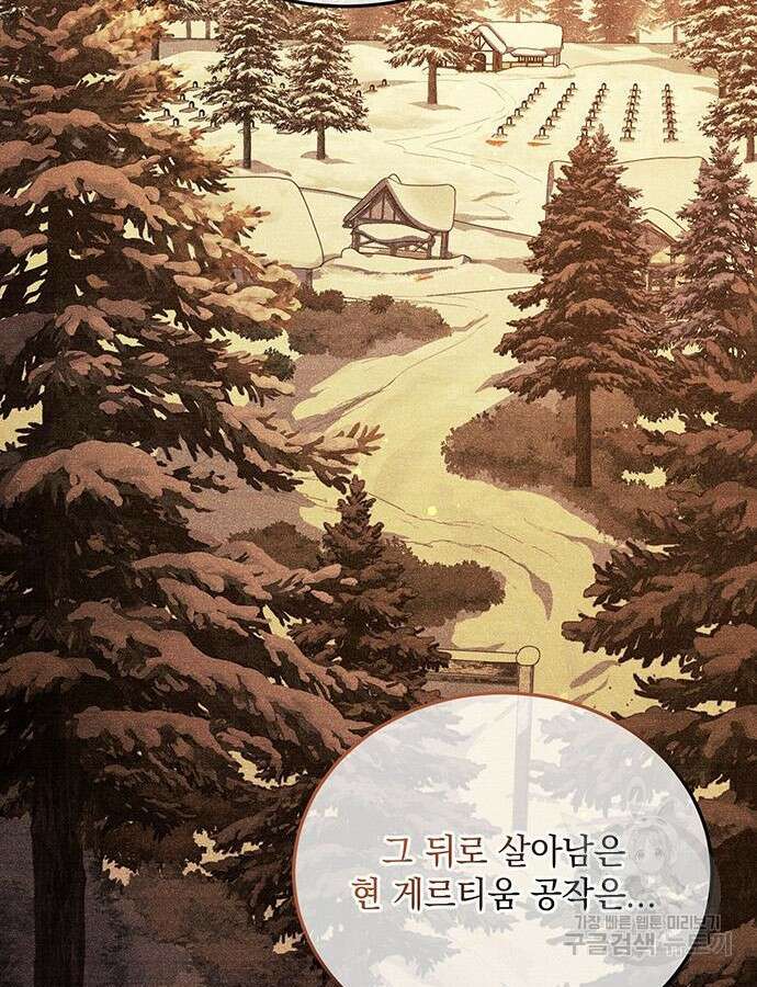 황후를 훔친 이는 누구인가 51화 94