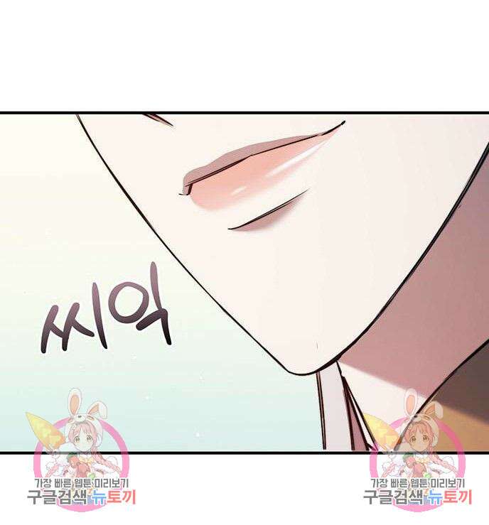 황후를 훔친 이는 누구인가 51화 108
