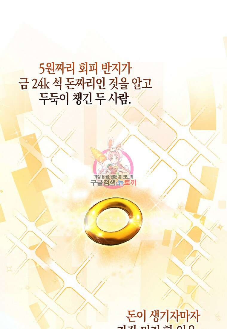 남주가 내 후원을 좋아해! 9화 1