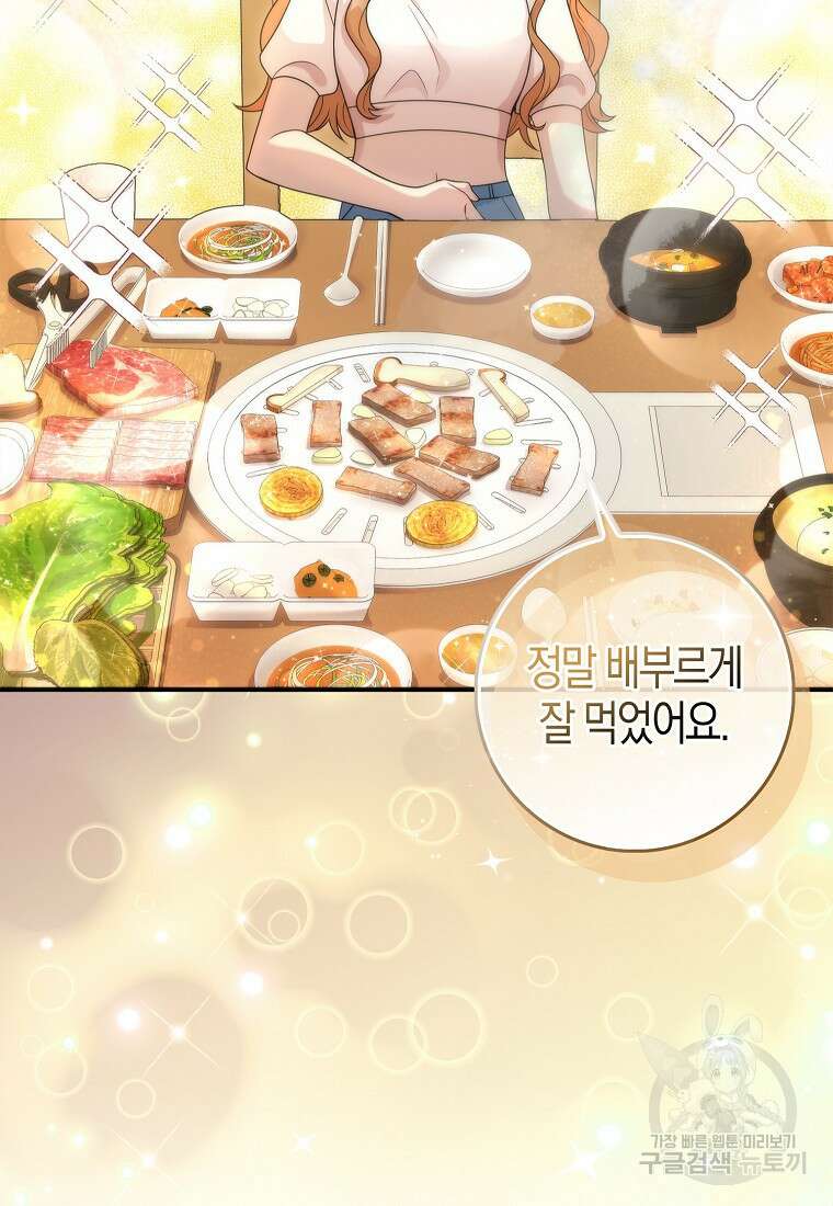 남주가 내 후원을 좋아해! 9화 3