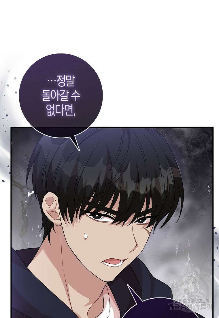 남주가 내 후원을 좋아해! 9화 11