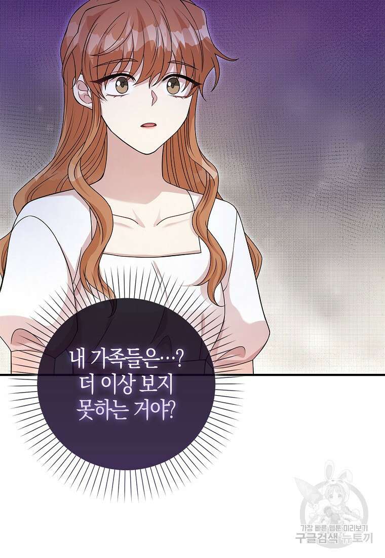 남주가 내 후원을 좋아해! 9화 13