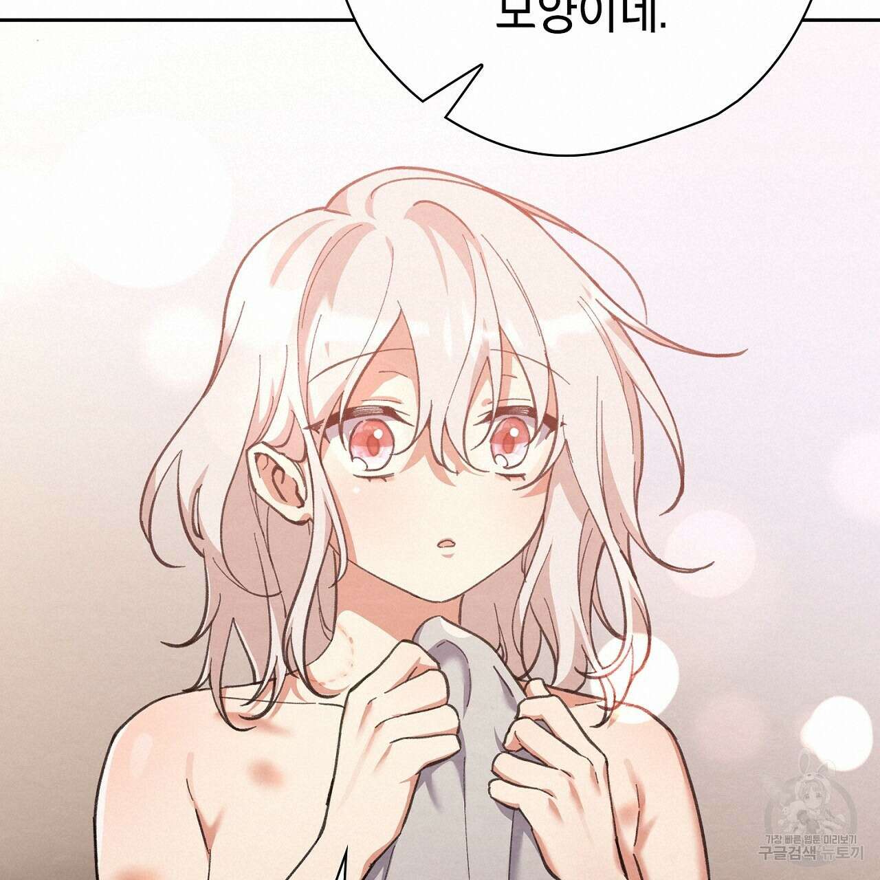 사냥꾼에게서 도망쳤다 37화 20