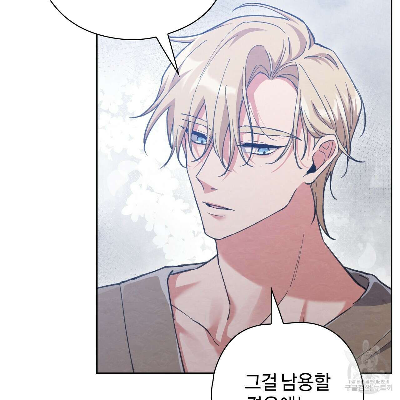 사냥꾼에게서 도망쳤다 37화 32