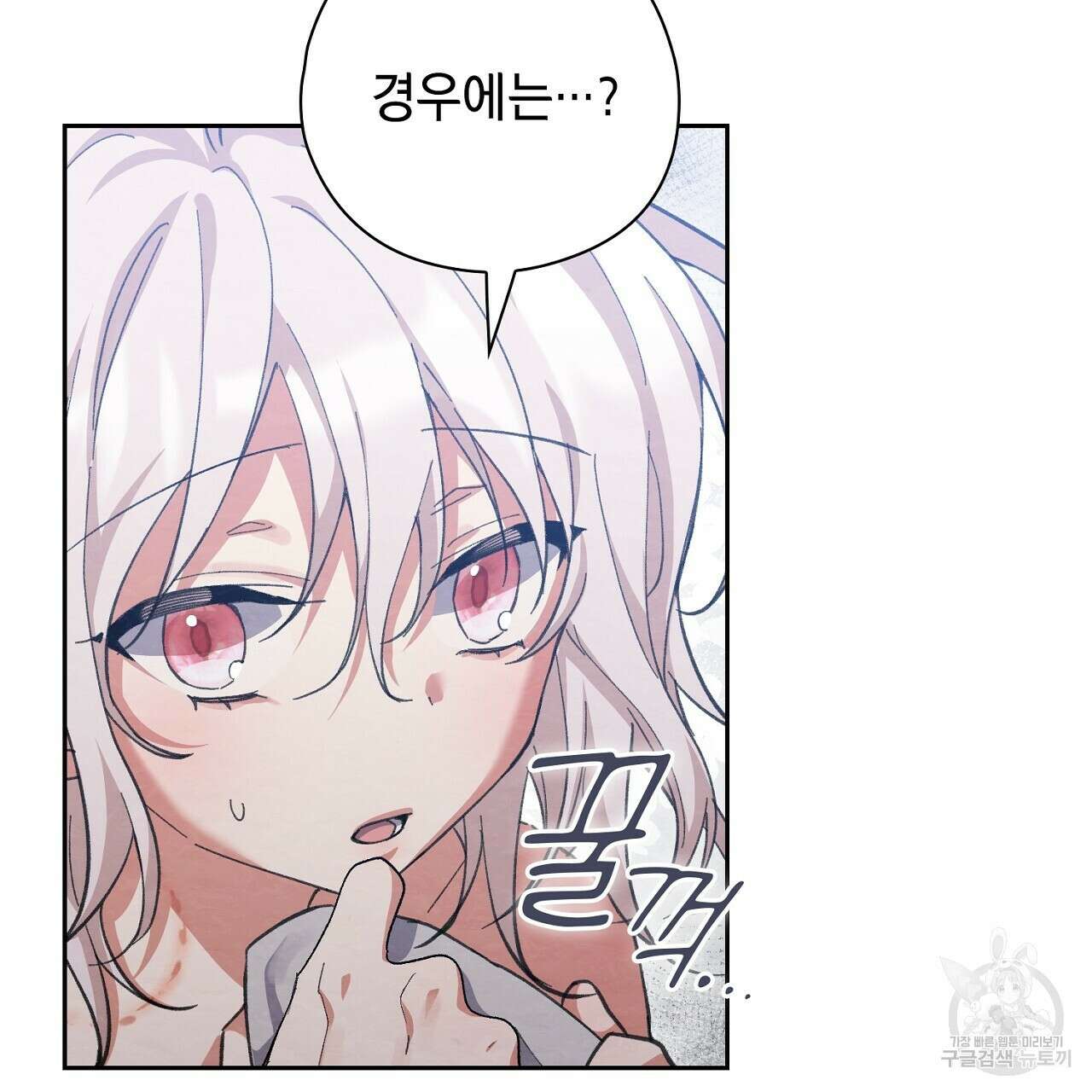 사냥꾼에게서 도망쳤다 37화 34