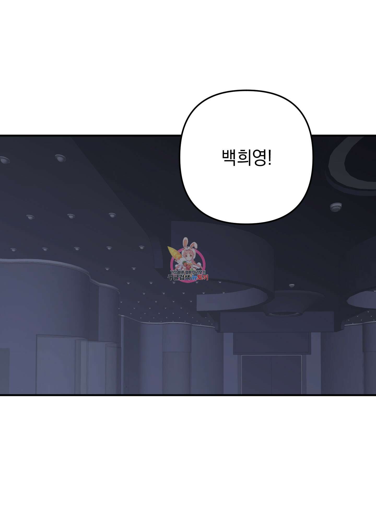 나의 망한 XXX 79화 1