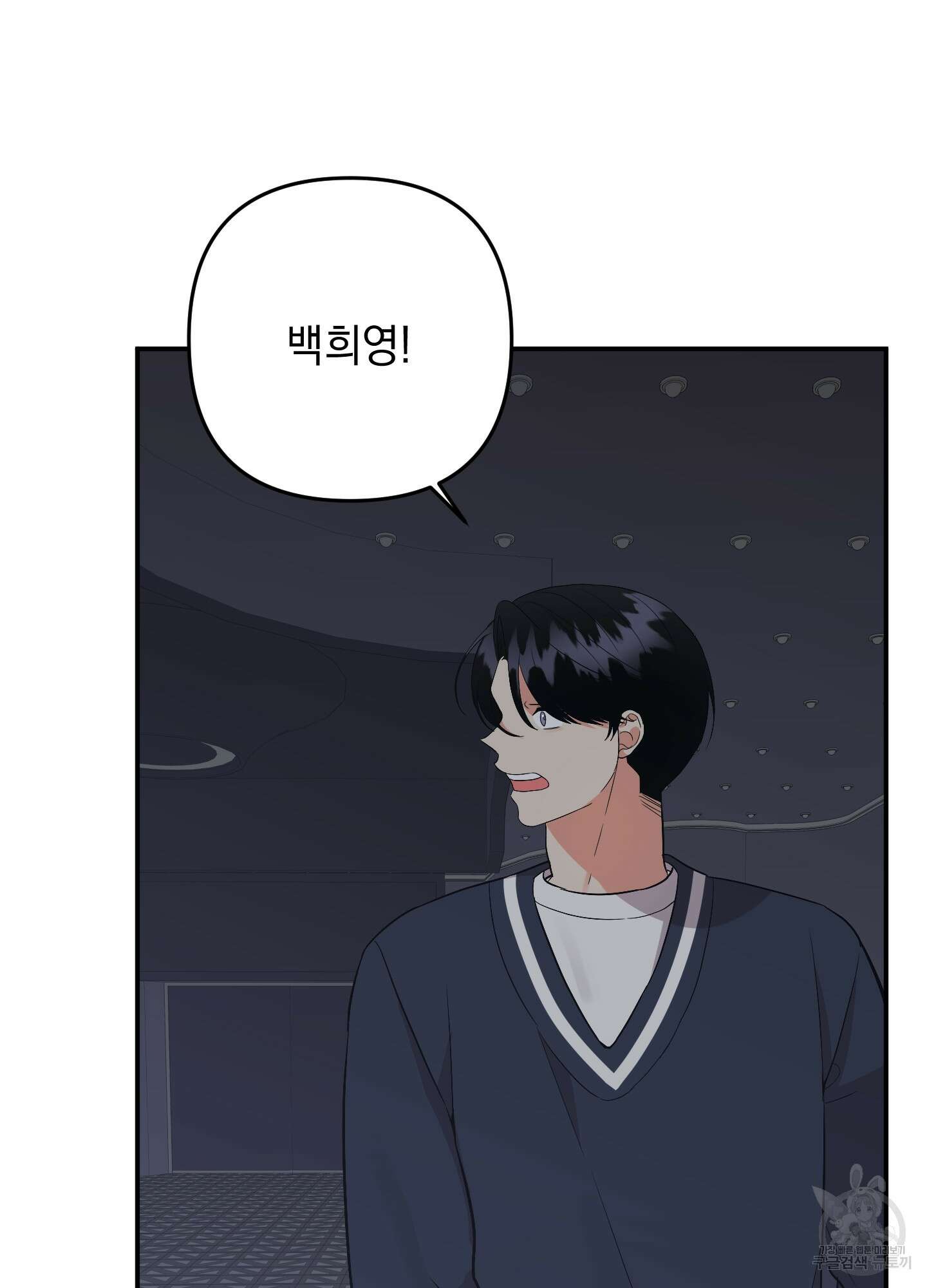 나의 망한 XXX 79화 2