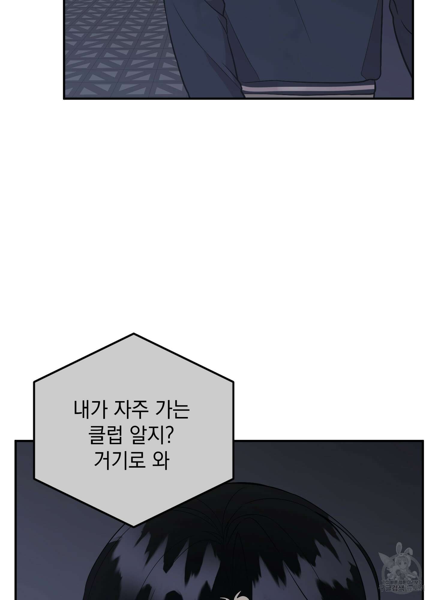 나의 망한 XXX 79화 3