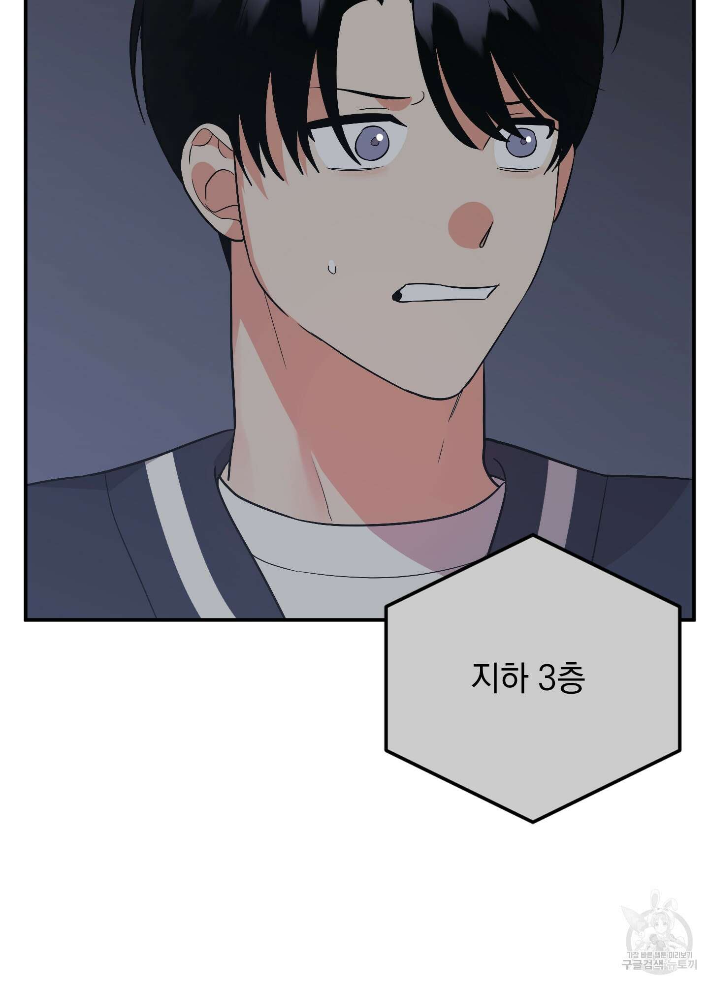 나의 망한 XXX 79화 4