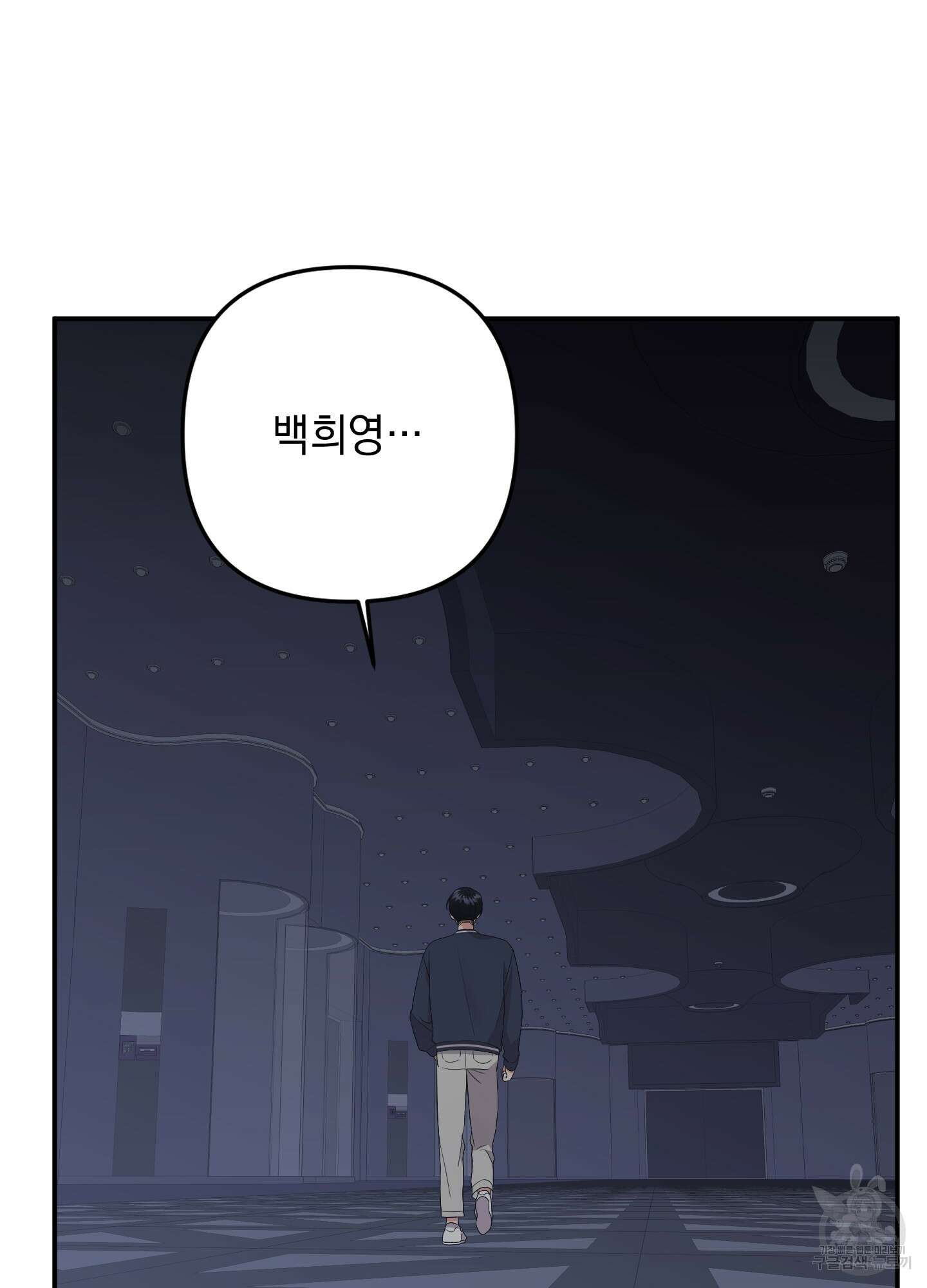 나의 망한 XXX 79화 5