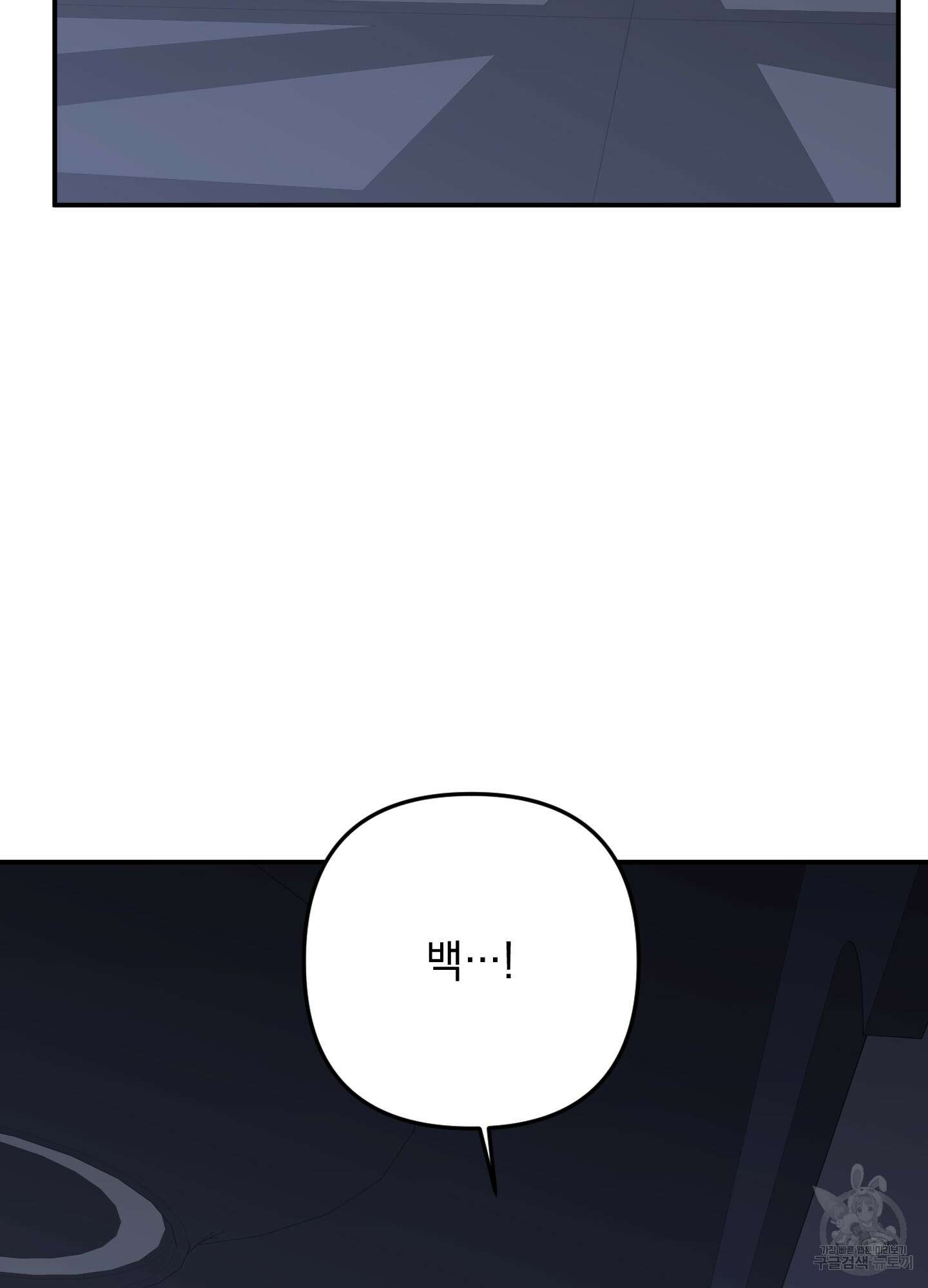 나의 망한 XXX 79화 6