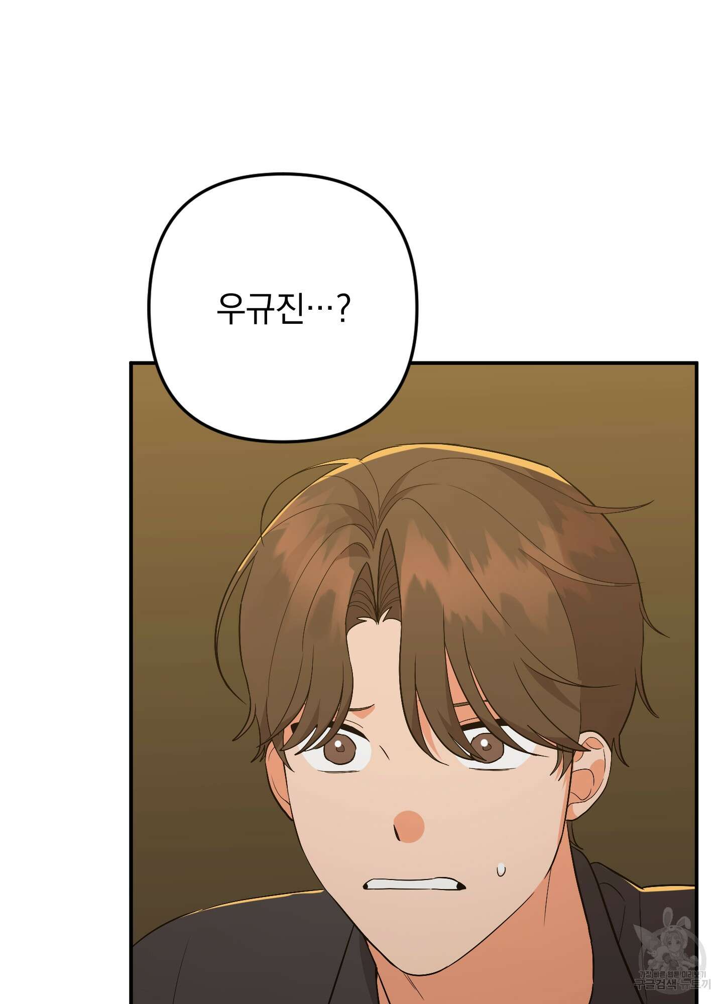 나의 망한 XXX 79화 15