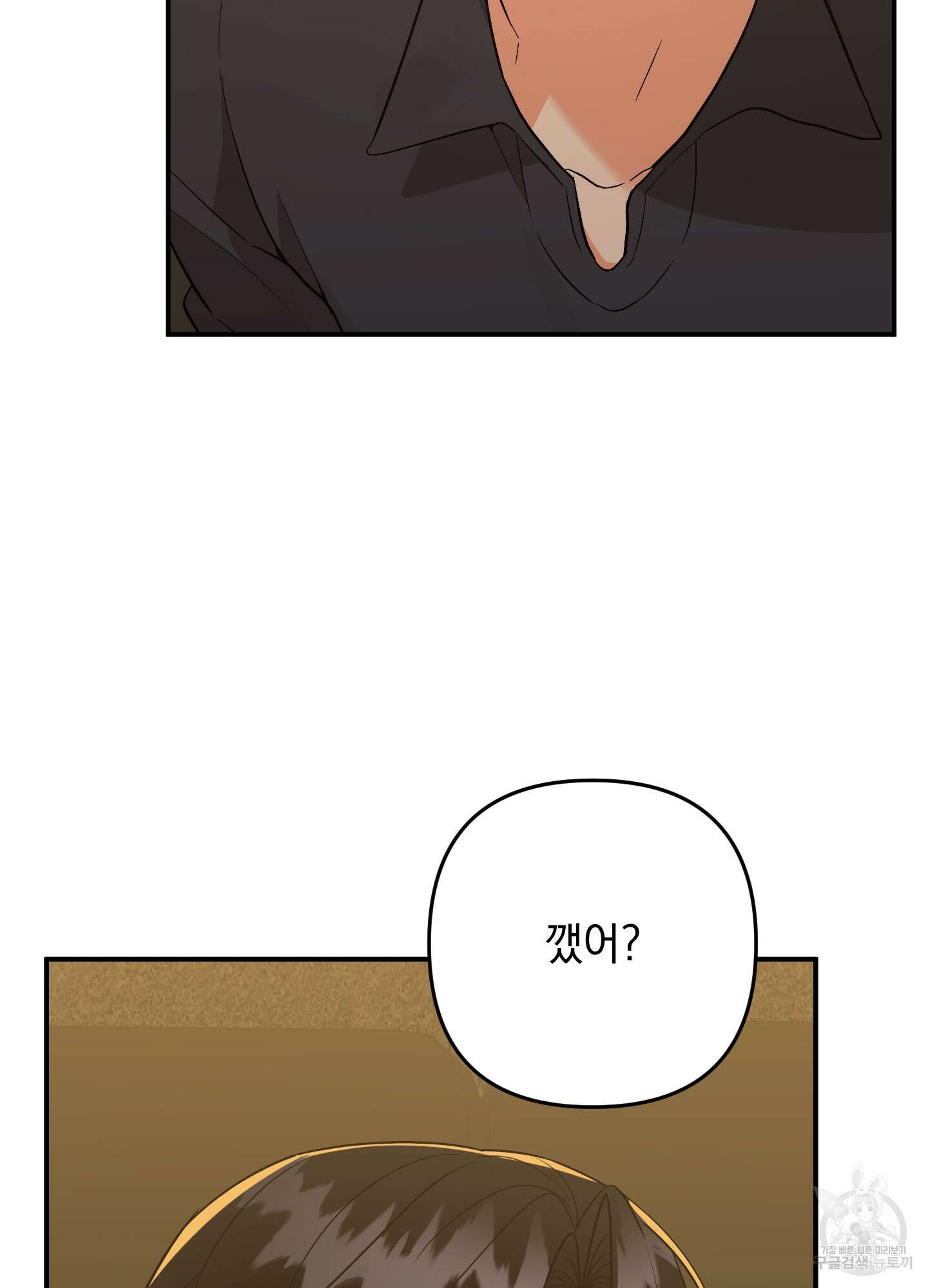 나의 망한 XXX 79화 16