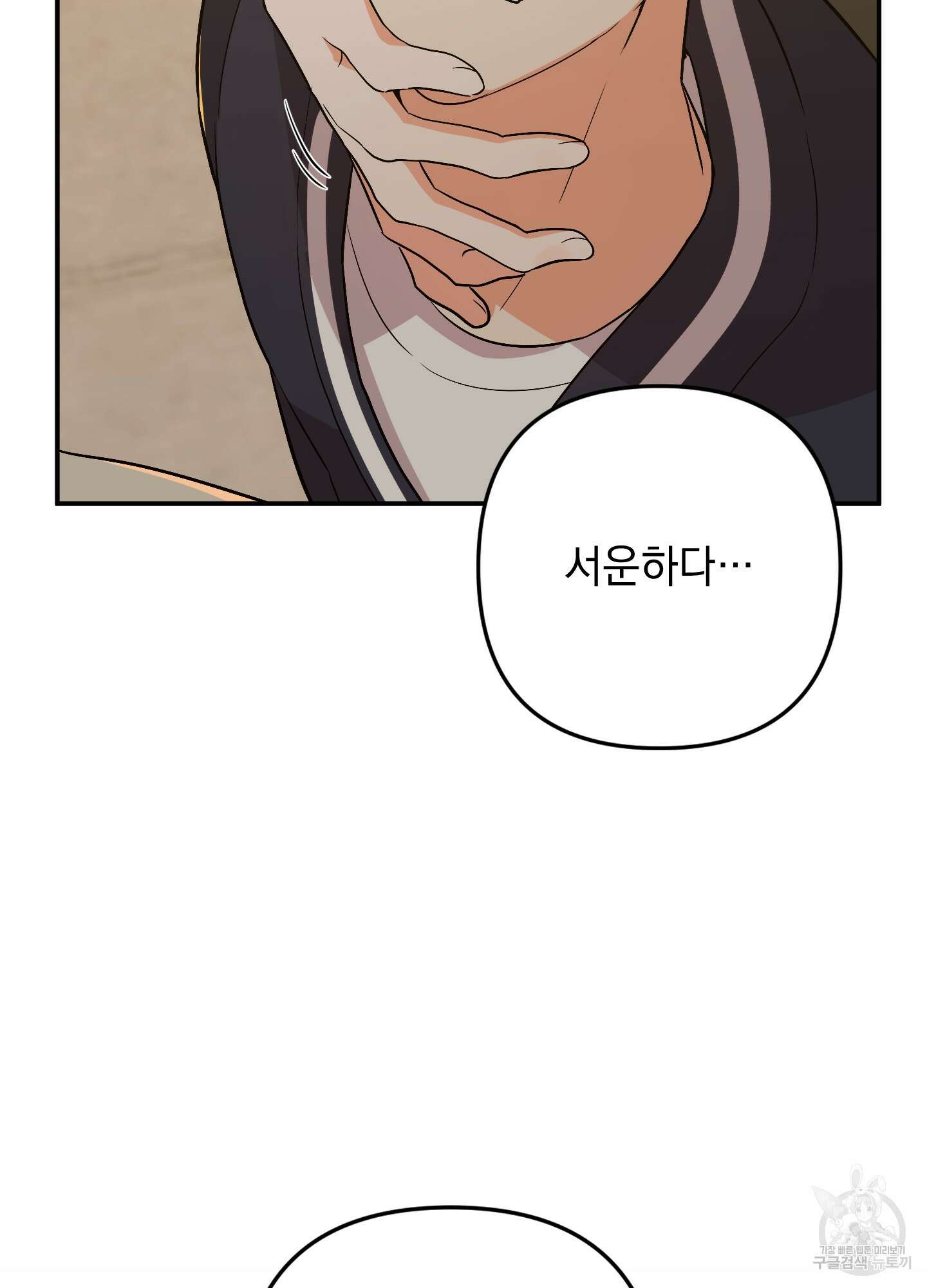 나의 망한 XXX 79화 22