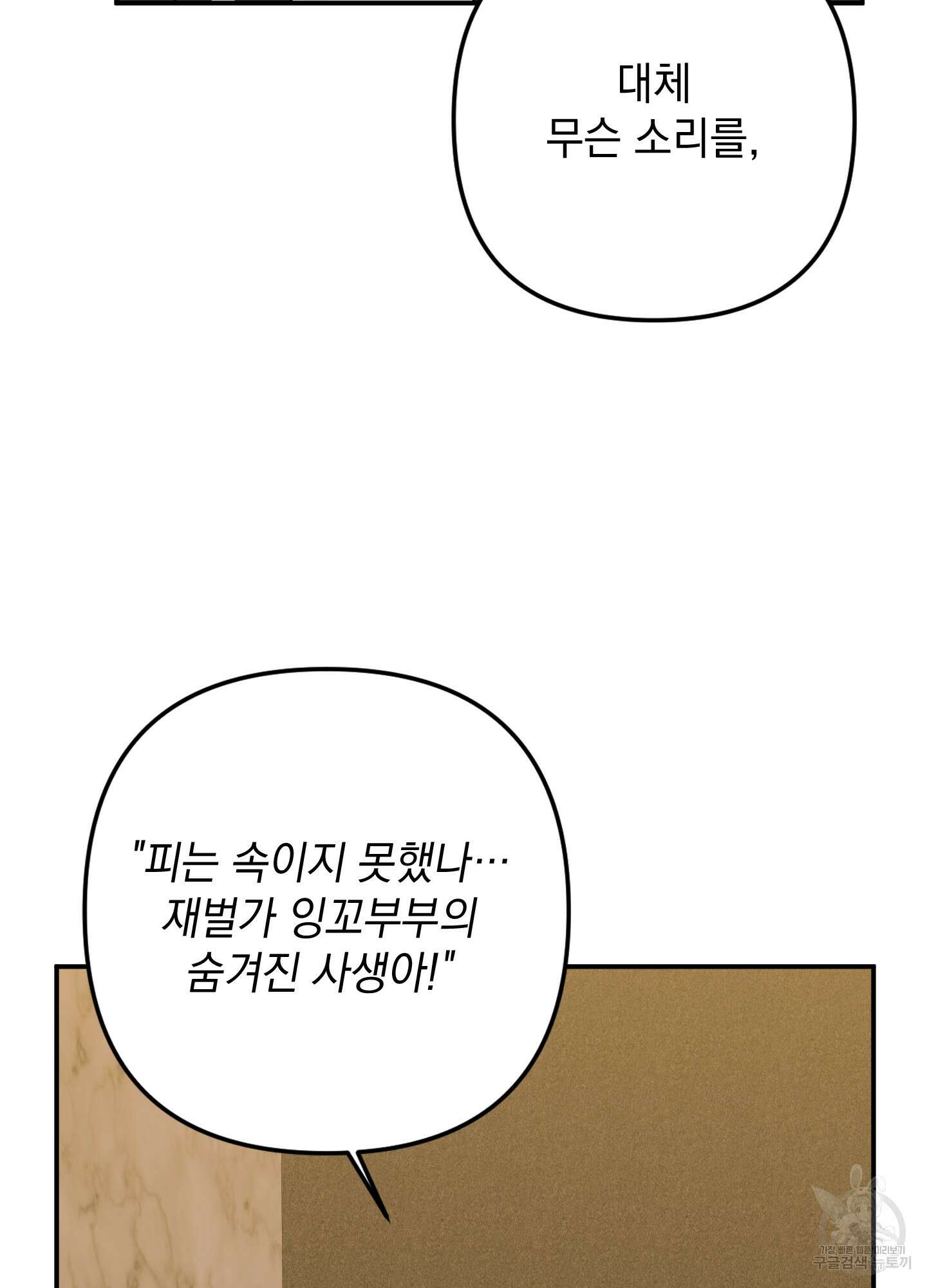 나의 망한 XXX 79화 26